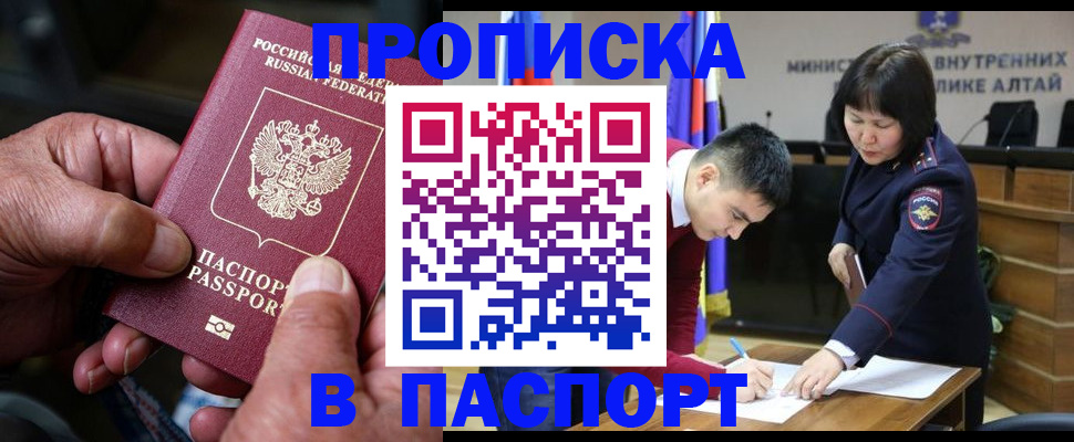 временная регистрация поиск в ХМАО